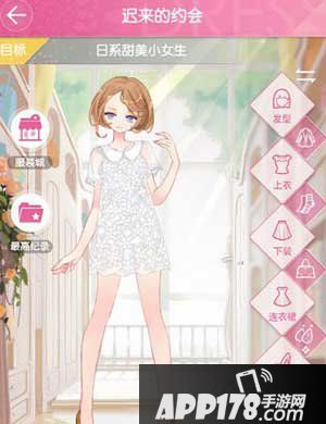 小时代手游迟来的约会