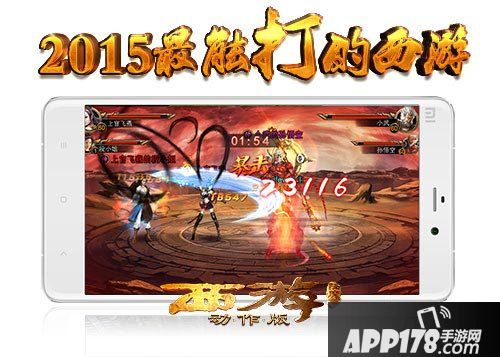 西游降魔篇二测