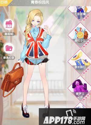 小时代手游新篇章