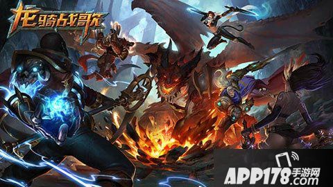 龙骑战歌官网