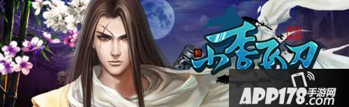 小李飞刀手游电脑版下载