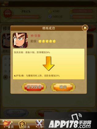 三国来了新资料片