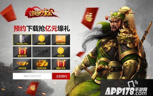 穿越吧主公公测