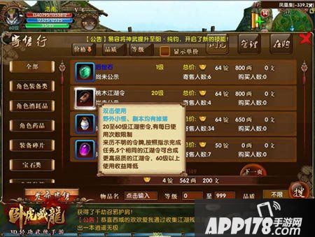 卧虎藏龙ol<a href=http://www.app178.com/gonglue/ target=_blank class=infotextkey>攻略</a>