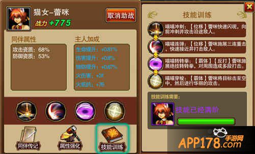 魔剑之刃猫女蕾咪