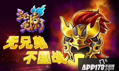 主公受惊了极品装备