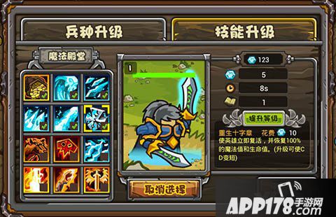 魔兽守卫军玩法