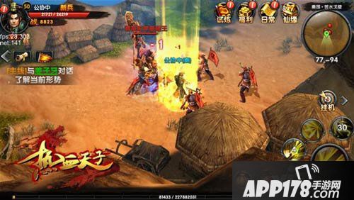 热血天子预约抢码