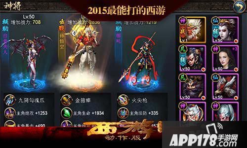 西游降魔篇首测