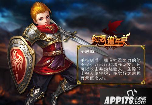 幻想编年史职业