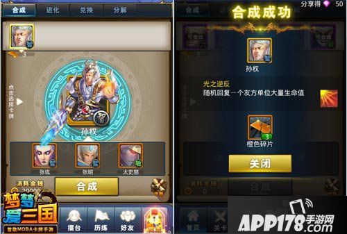 梦梦爱三国武将