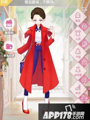 小时代手游Office Lady