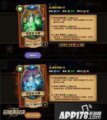 召唤师对决钻石联赛