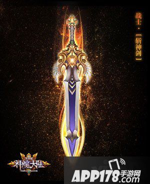 神魔大陆名人堂