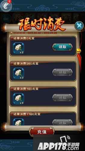 新仙剑奇侠传母亲节活动