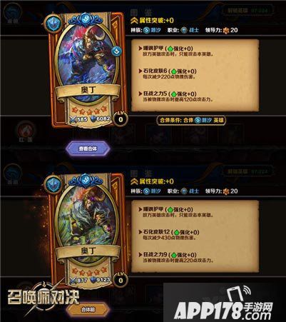 召唤师对决手游