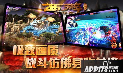 西游降魔篇首测