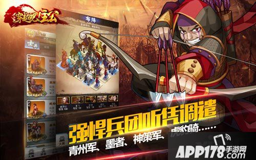 穿越吧主公兵团系统