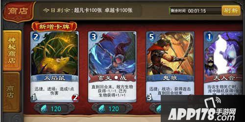 倩女幽魂卡牌怎么获得