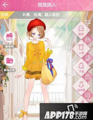 小时代手游我是路人