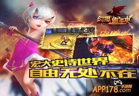 幻想编年史系统