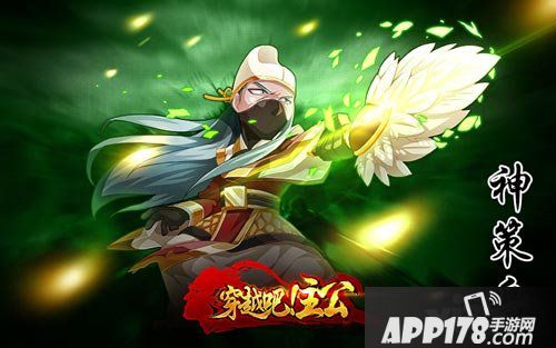 穿越吧主公兵团系统