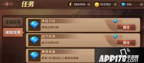魔龙与勇士钻石怎么得