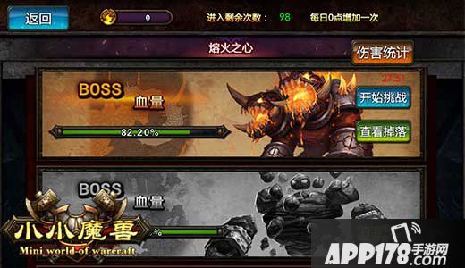 小小魔兽燃烧远征