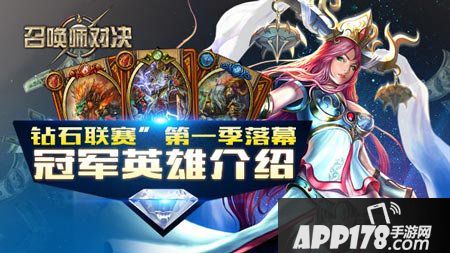 召唤师对决决赛回顾