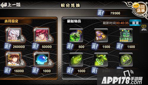 亿次元战纪竞技场