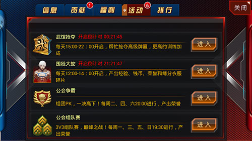 图4 《功夫格斗》玩法丰富