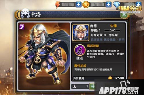 nba英雄三国地域