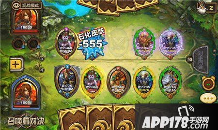 召唤师对决决赛回顾