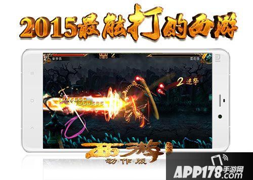 西游降魔篇妖猴