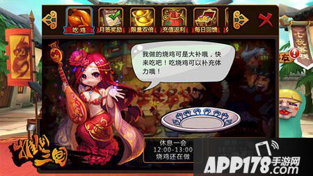 一大波妹纸来袭《推倒三国》女将大盘点