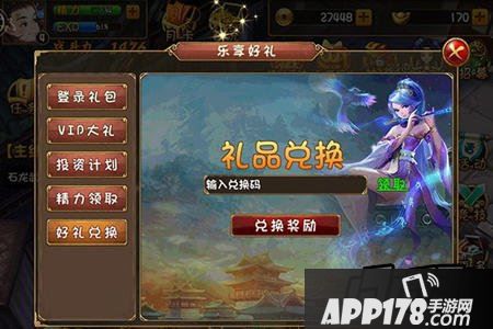 大唐双龙传手游礼包领取攻略