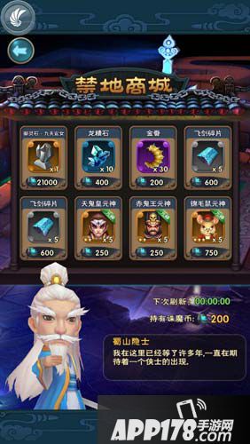 新仙剑奇侠传锁妖塔