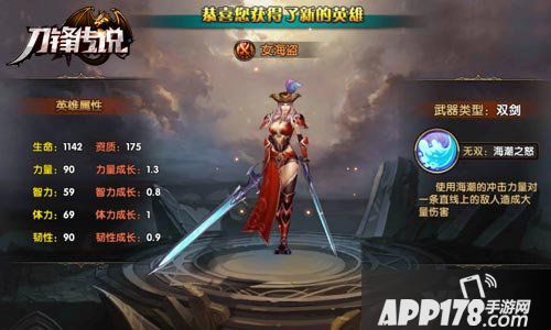 刀锋传说玩法
