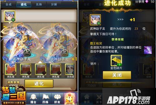 梦梦爱三国武将