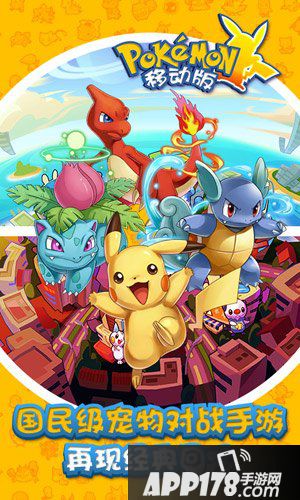 口袋妖怪移动版玩法