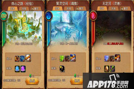 百炼成仙试炼之路 百炼成仙仙界挑战 百炼成仙官网