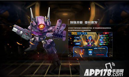 变形金刚前线电脑版