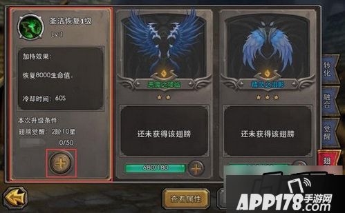 暗黑黎明翅膀系统可以玩家们关注的热点问题