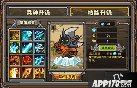 魔兽守卫军玩法