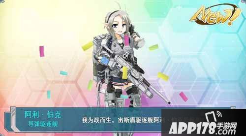 战舰少女纳尔逊怎么获得