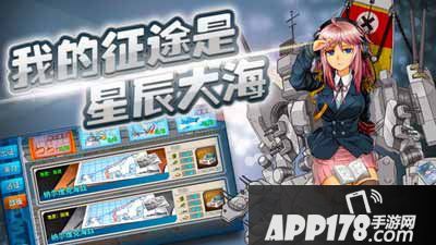 战舰少女远征玩法