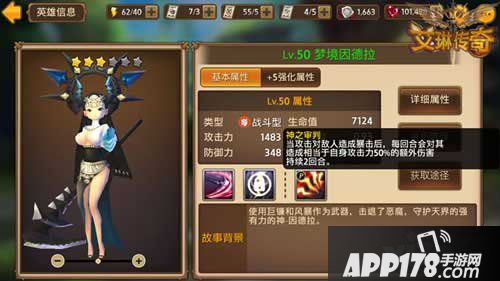 艾琳传奇因德拉