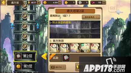 艾琳传奇通天塔玩法介绍