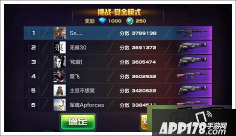 全民突击游戏截图