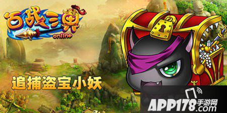 百战三界电脑版